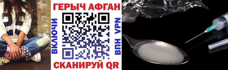 Героин Афган ссылка на мегу Разумное