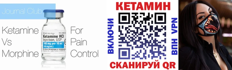 КЕТАМИН VHQ  Разумное 
